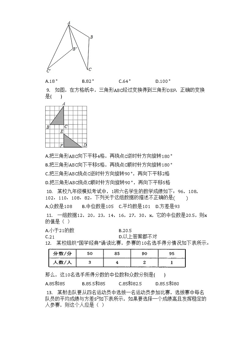 湖南省株洲市2020-2021学年湘教版七年级下学期期末模拟测试卷（word版 含答案）第2页