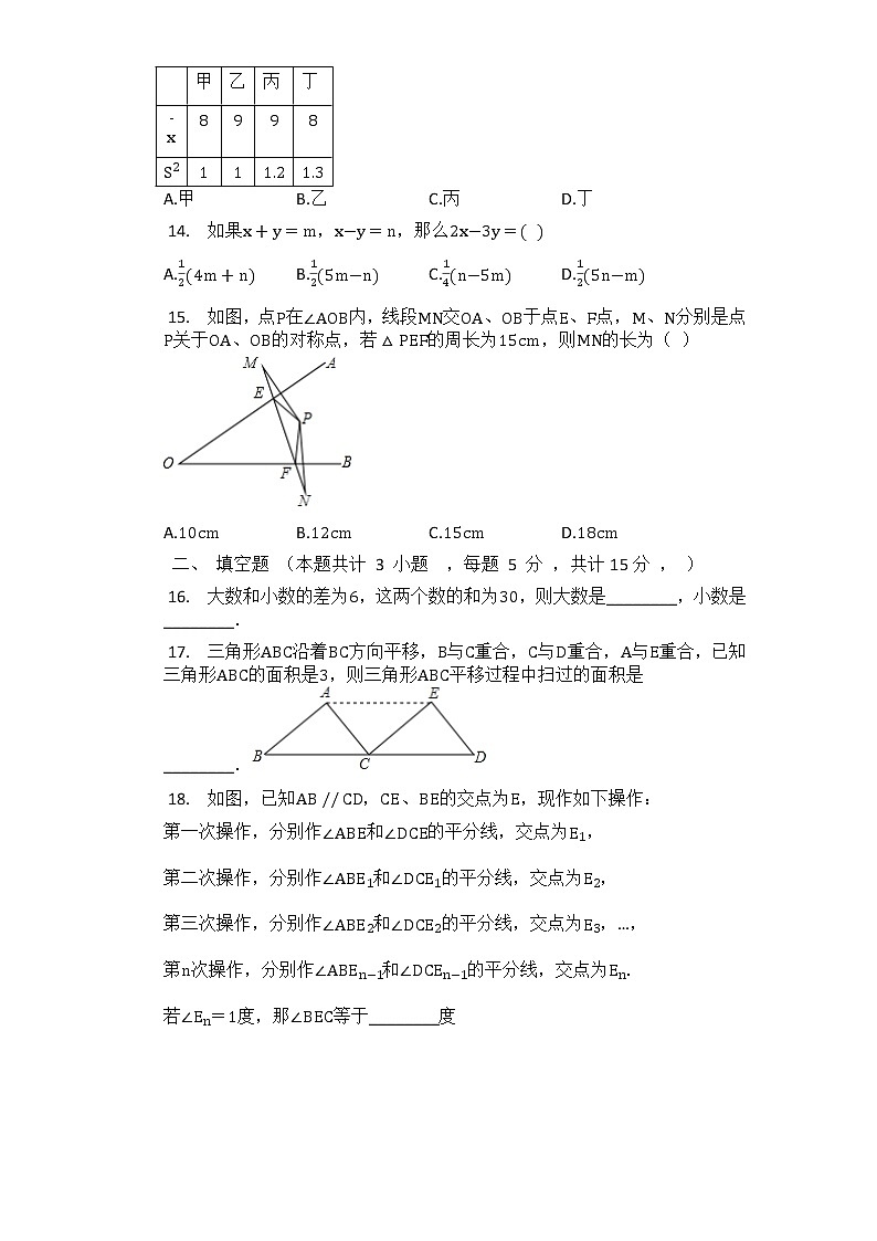 湖南省株洲市2020-2021学年湘教版七年级下学期期末模拟测试卷（word版 含答案）第3页