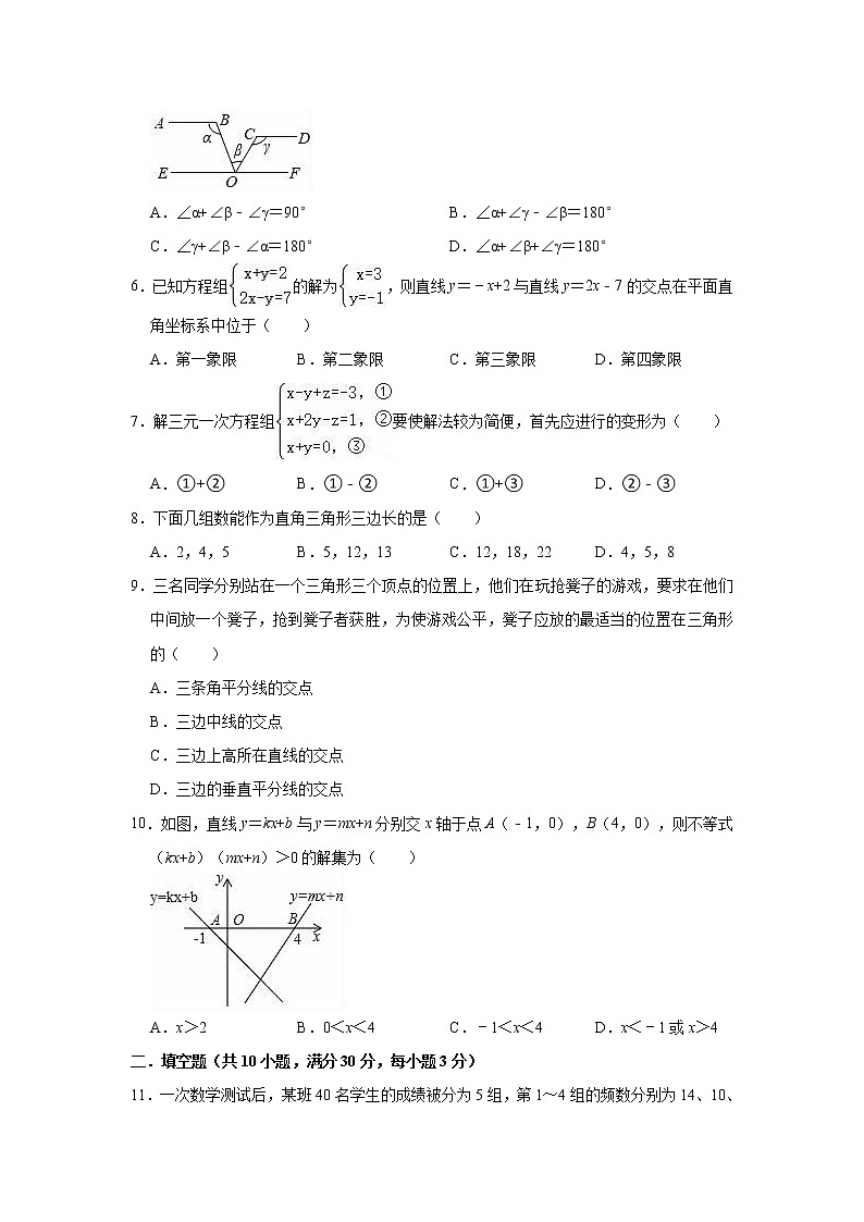 2020-2021学年鲁教版(五四制)七年级下册数学期末冲刺试题 （word版 含答案）02