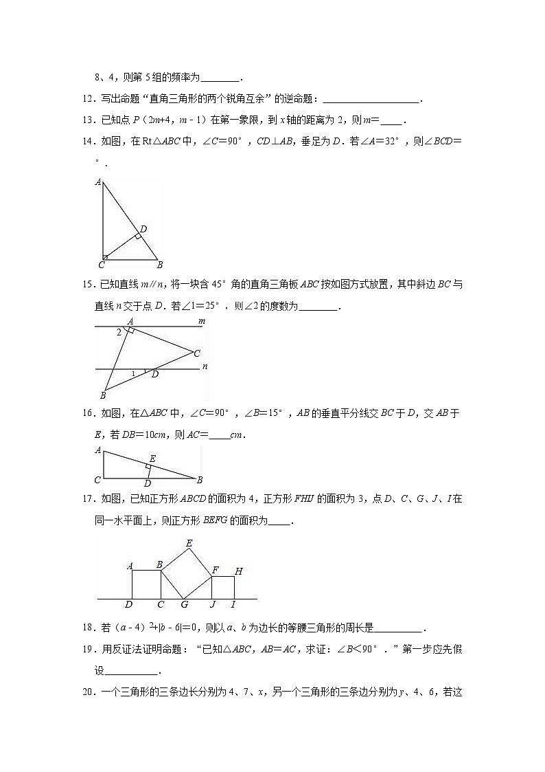 2020-2021学年鲁教版(五四制)七年级下册数学期末冲刺试题 （word版 含答案）03