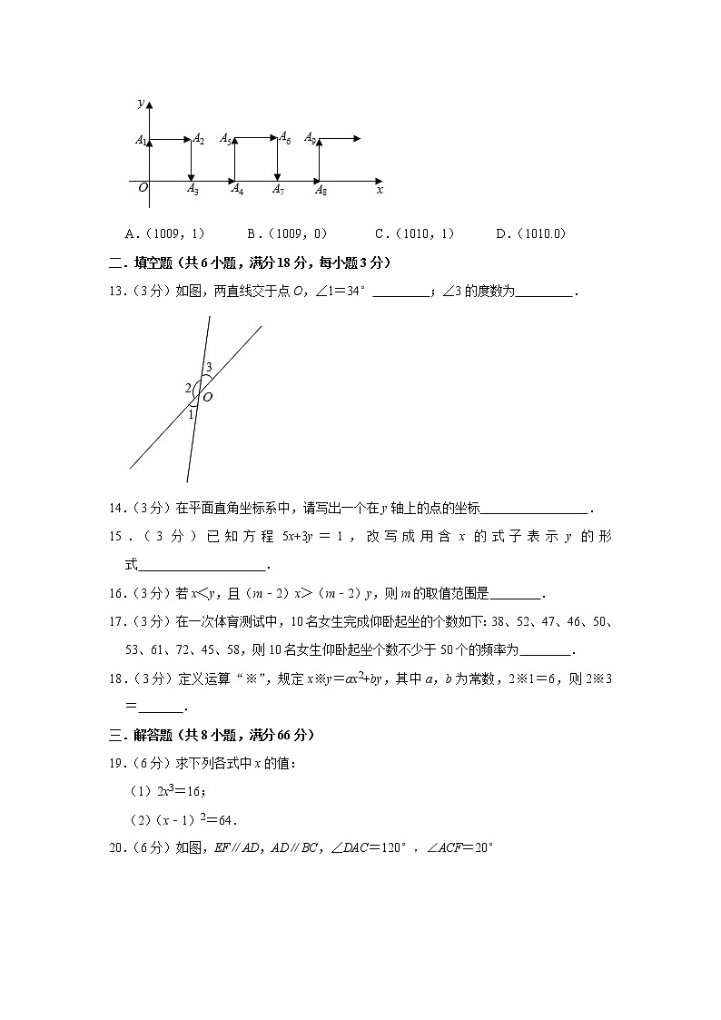 2020-2021学年广西河池市数学七年级（下）期末模拟试卷（二）（word版 含答案）03