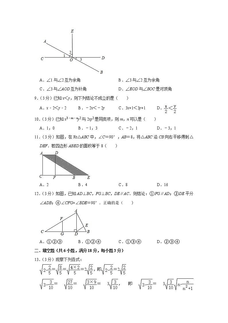 2020-2021学年广西河池市数学七年级（下）期末模拟试卷（word版 含答案）02
