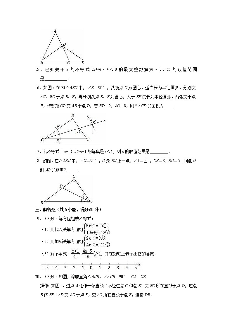 2020-2021学年鲁教版（五四制 ）七年级下册数学期末冲刺试题 （word版 含答案）03