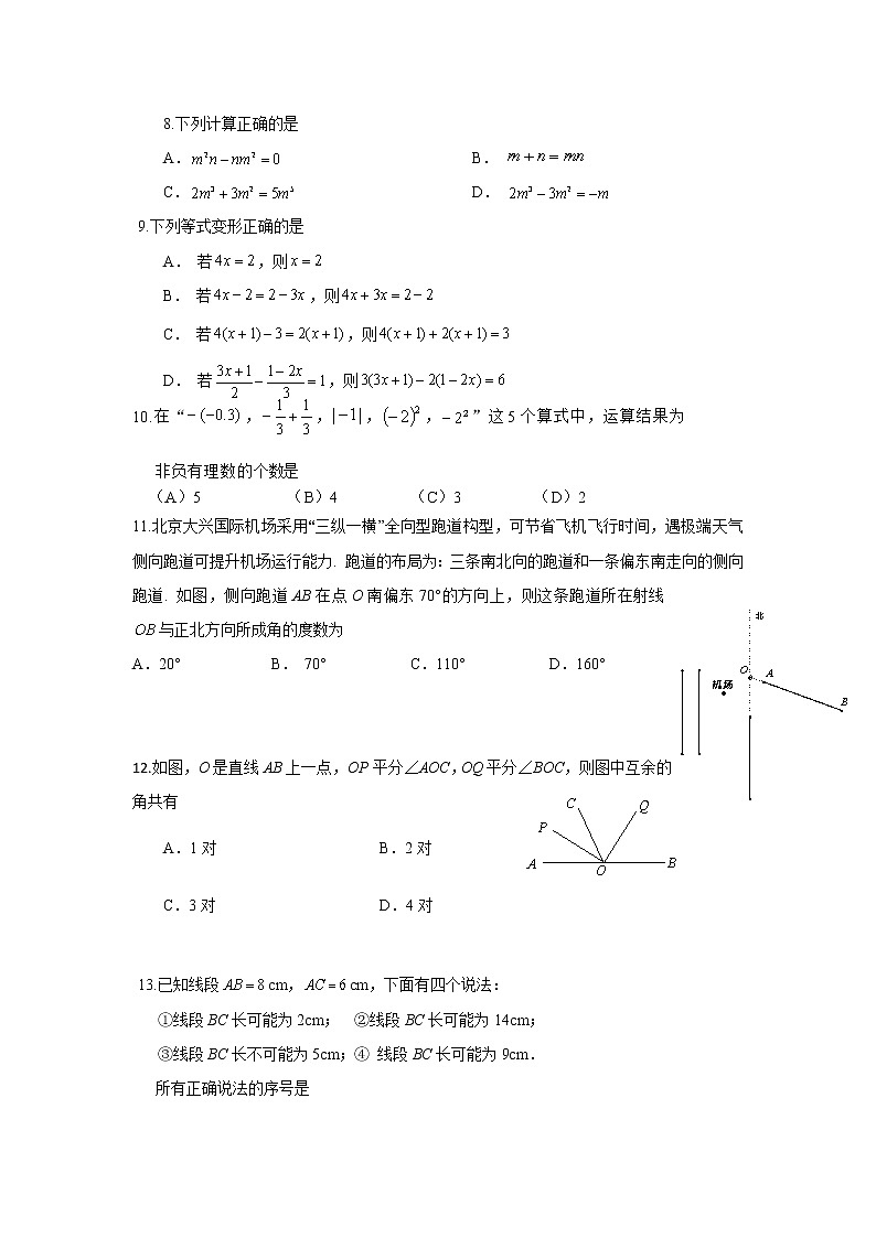 河北省保定市易县2020-2021学年七年级上学期期末考试数学试题（word版 含答案）02