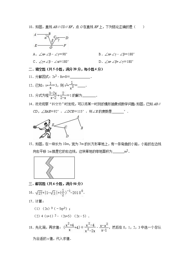 2020-2021学年沪科新版七年级下册数学期末冲刺试题 （word版 含答案）第2页