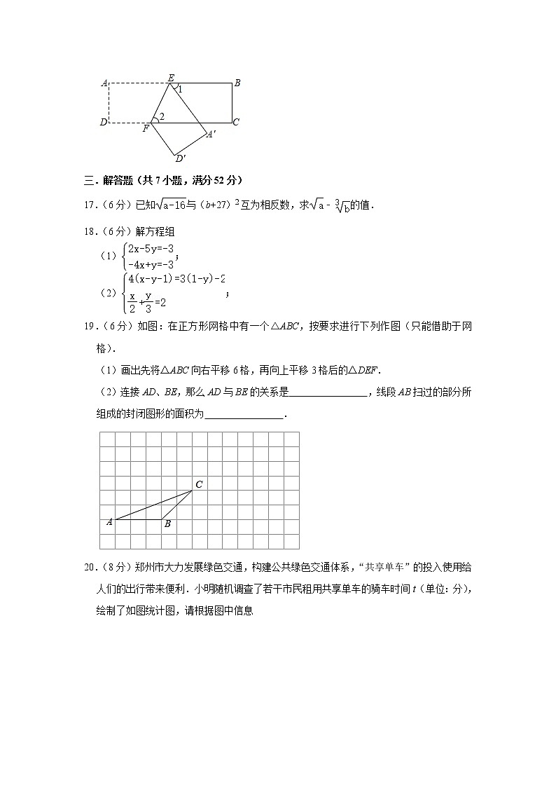 广西柳州市2020-2021学年 七年级下学期期末复习数学试卷（word版 含答案）03