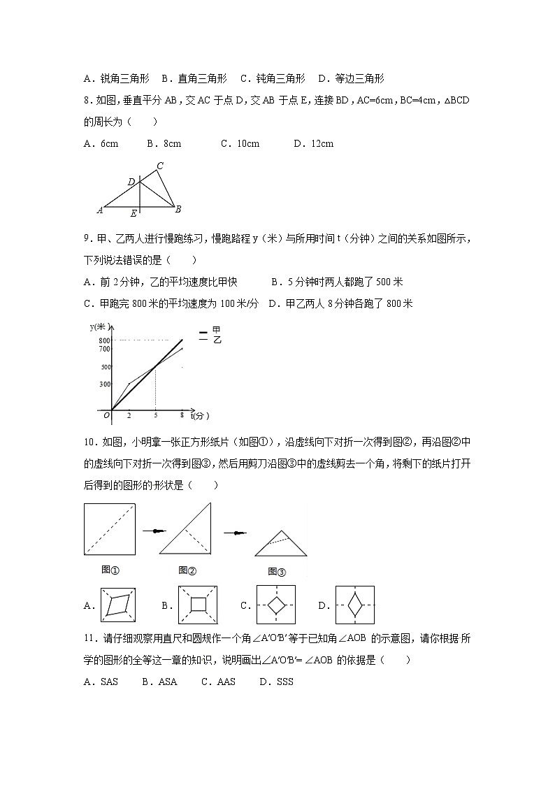 2020-2021学年北师大版数学七年级下册期末模拟测试卷（B卷）（word版 含答案）02