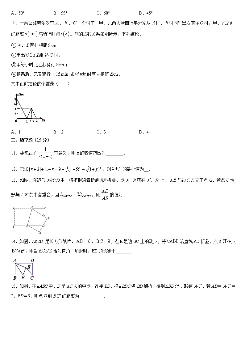 2020——2021学年 下学期人教版八年级数学下册期末训练题（word版 含答案）02
