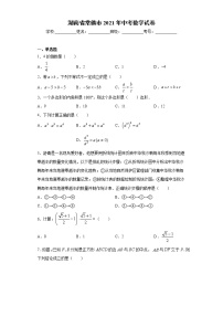 湖南省常德市2021年中考数学试卷 （word版 含答案）