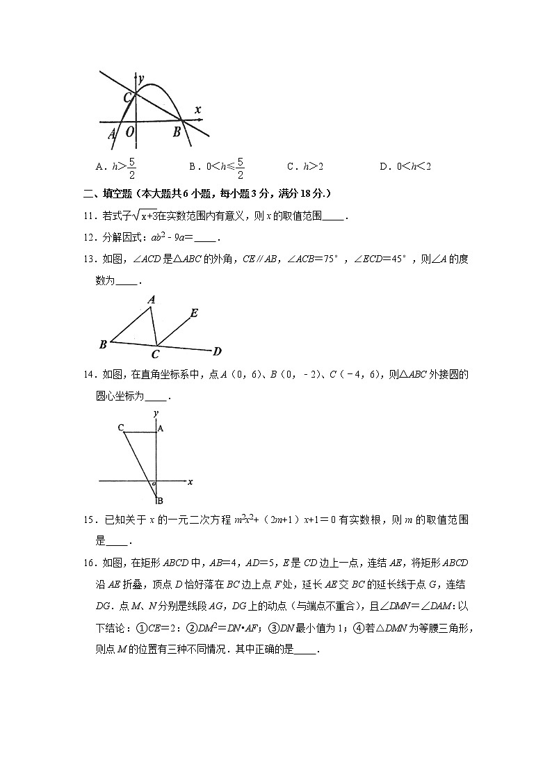 2021年广东省广州市南沙区中考一模数学试题03