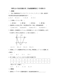 人教版九年级上册第二十二章 二次函数22.1 二次函数的图象和性质22.1.1 二次函数教学设计