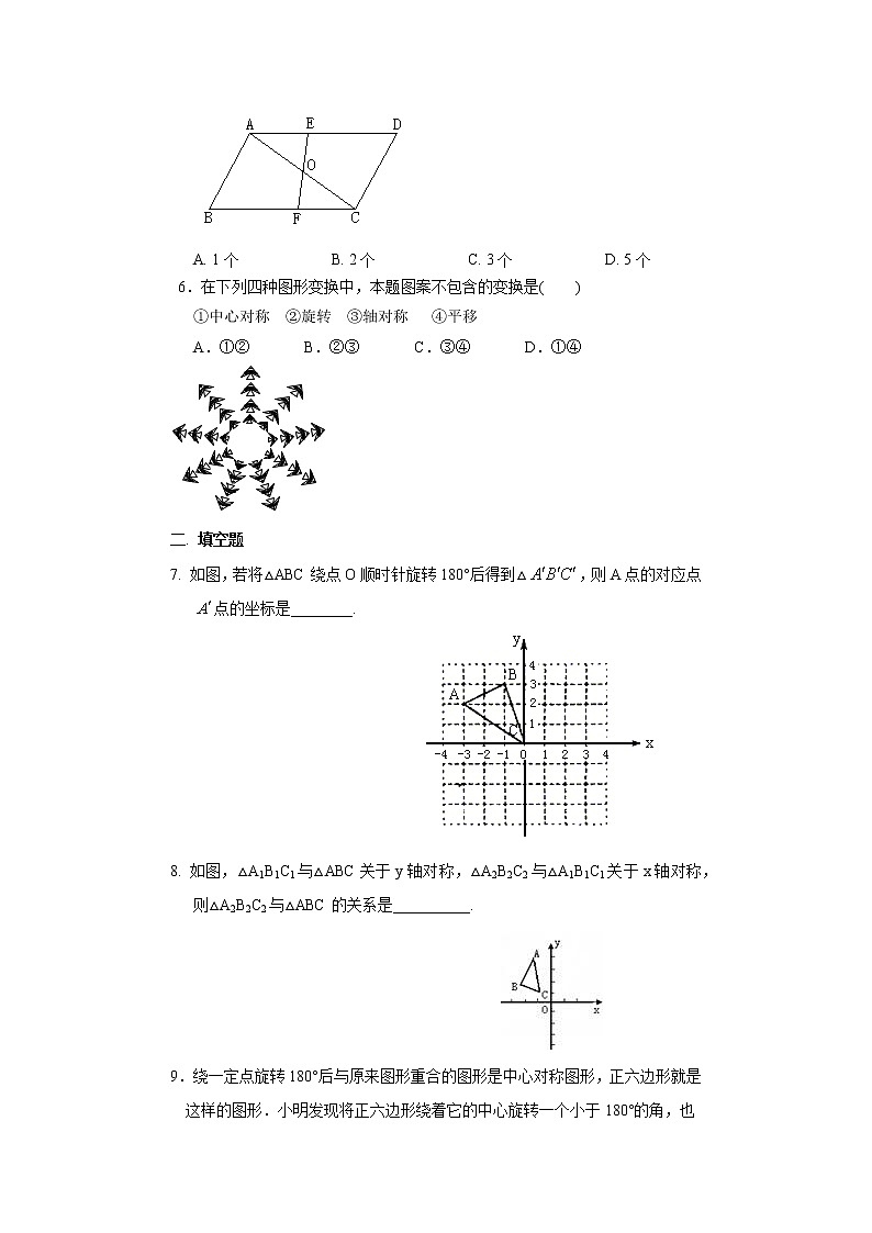 专题23.4 中心对称与中心对称图形（专项练习）九年级数学上册基础知识专项讲练（人教版）02
