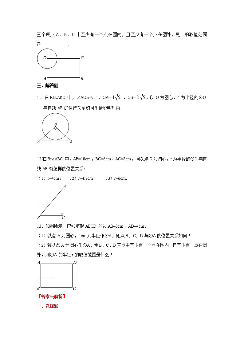 专题24.10 点、直线与圆的位置关系（专项练习）九年级数学上册基础知识专项讲练（人教版）02