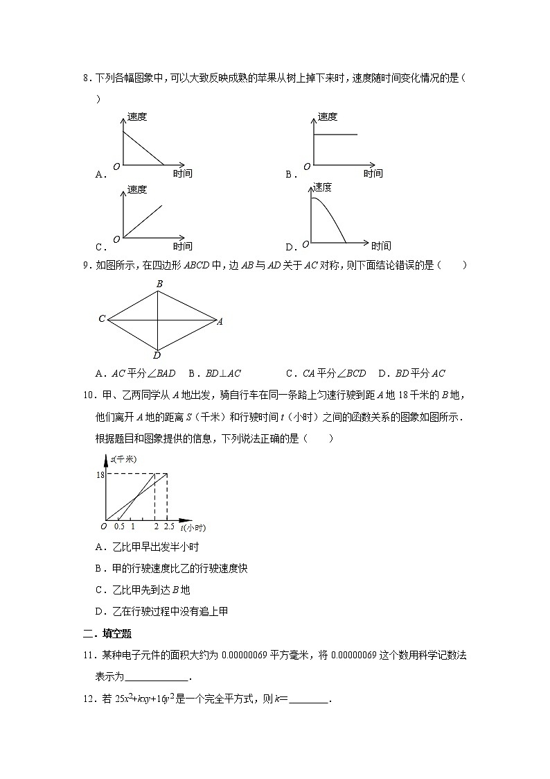 2021年北师大版七年级下册期末综合复习卷   word版，含答案02