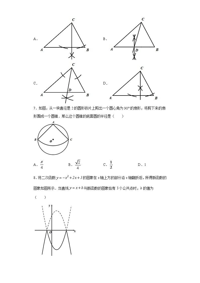 四川省广元市2021年中考数学试题真题及答案（word版）02