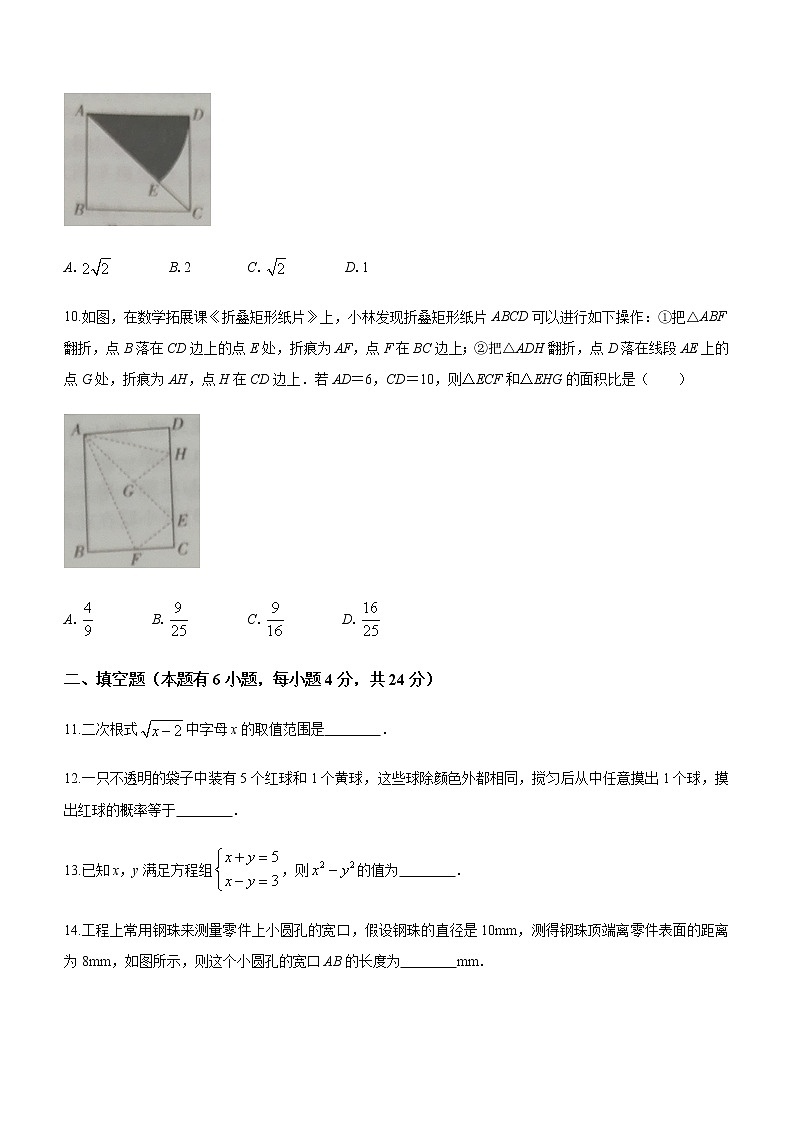 2021年浙江省衢州市衢江区九年级中考模拟数学试题第3页