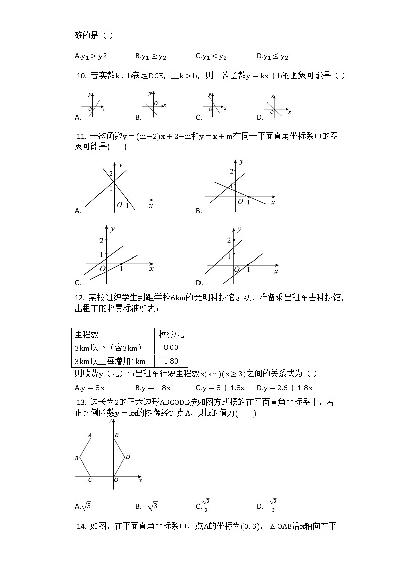 湖南省株洲市2021湘教版八年级下数学期末测试卷（word版 含答案）02
