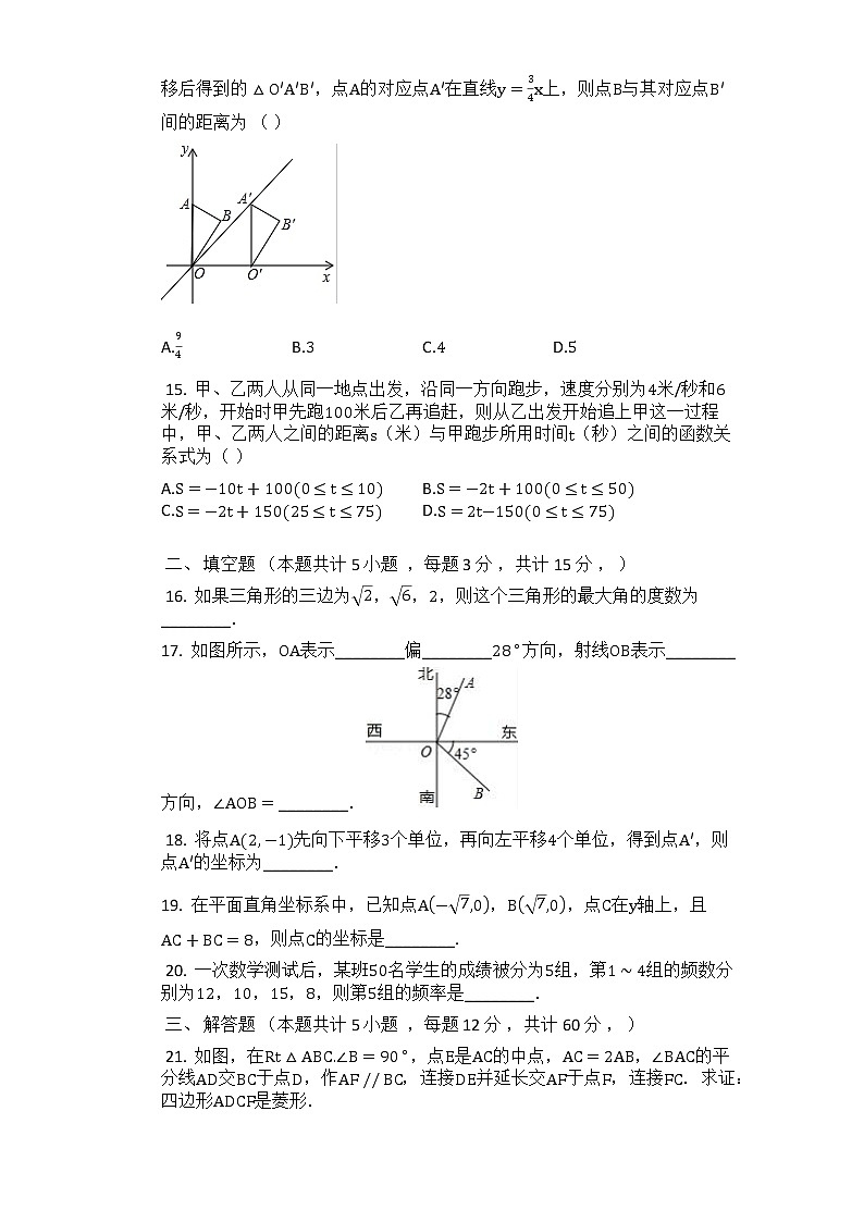湖南省株洲市2021湘教版八年级下数学期末测试卷（word版 含答案）03