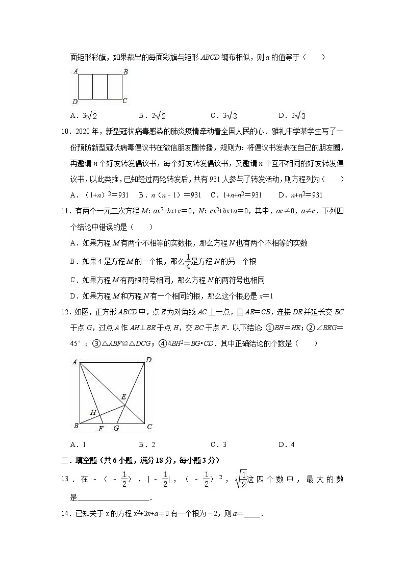 2020-2021学年鲁教版（五四制）八年级下册数学期末冲刺试题（word版 含答案）02
