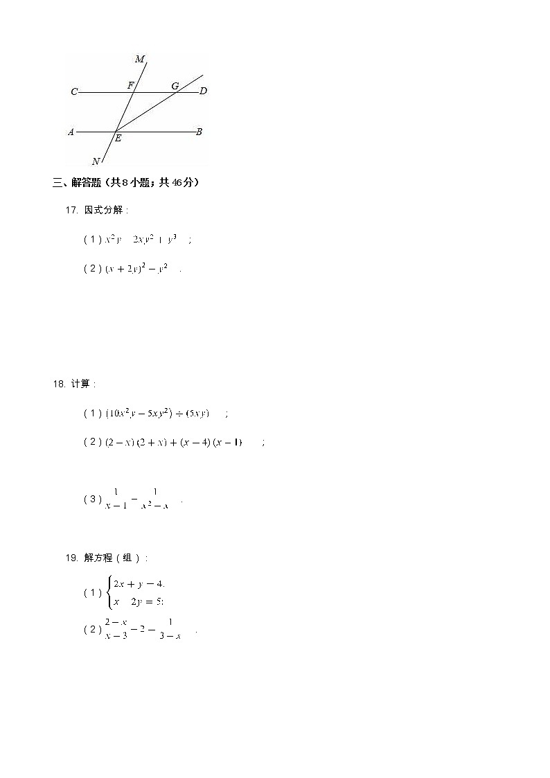 2020-2021学年浙教版数学七年级下册期末冲刺试题三（word版 含答案）03