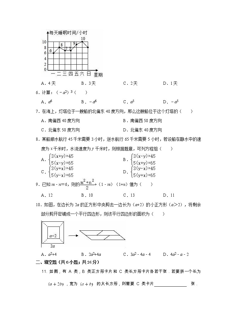2020-2021学年浙教版数学七年级下册期末冲刺试题一（word版 含答案）第2页