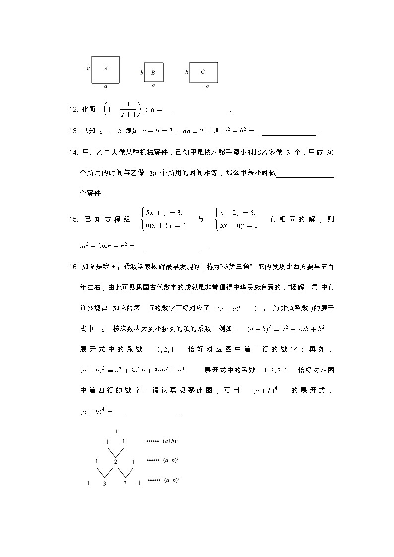 2020-2021学年浙教版数学七年级下册期末冲刺试题一（word版 含答案）第3页