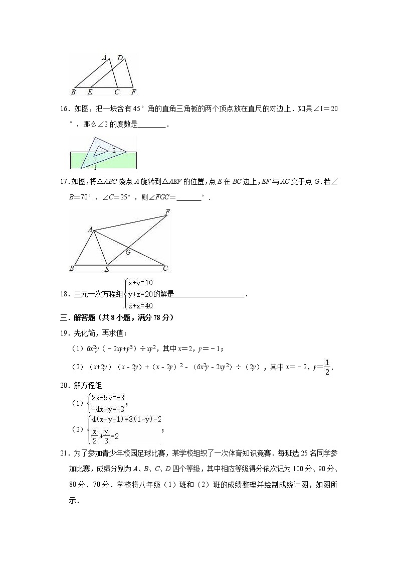 2020-2021学年七年级湘教版下册数学期末冲刺试题（word版 含答案）03