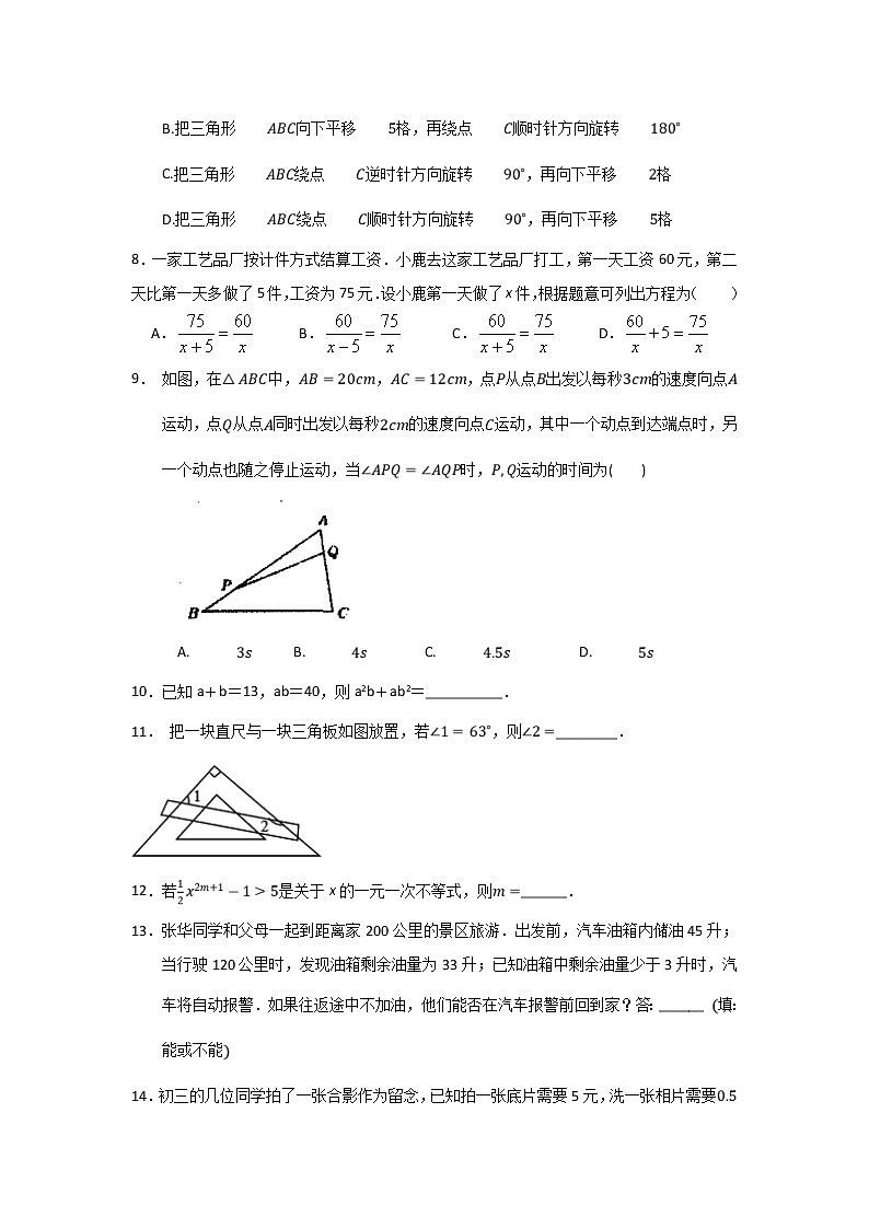 2020-2021学年北师大版八年级下册数学期末复习习题11（word版 含答案）02