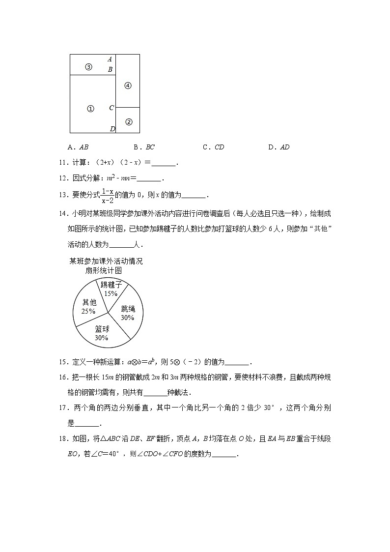 2020--2021学年浙教版七年级下册数学期末每日练21（word版 含答案）03