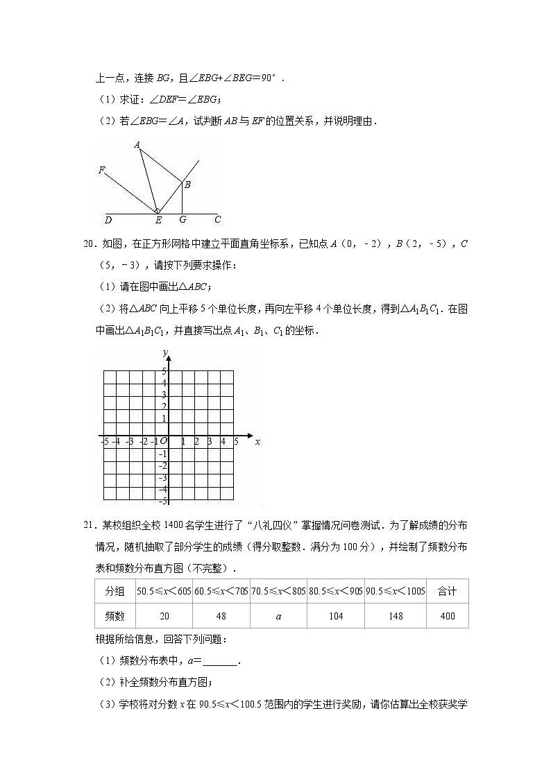 2020-2021学年京改版七年级下册数学期末冲刺试题（word版 含答案）03
