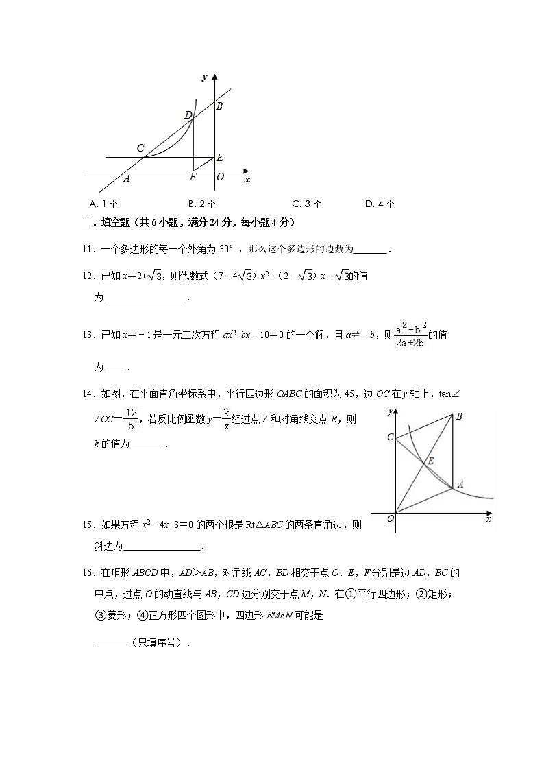 浙江省温州市2020-2021学年八年级下册期末摸底考试数学试卷（word版 含答案）第3页