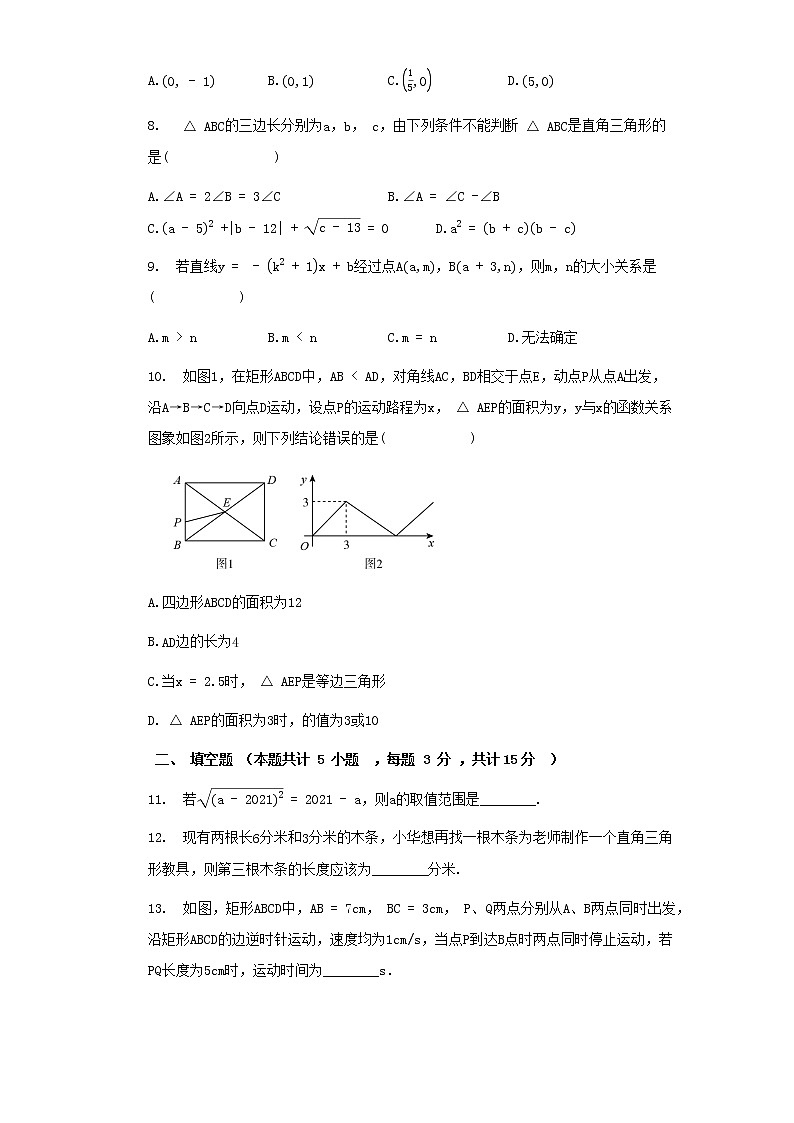 2020—2021学年人教版八年级下册数学期末复习综合训练（一）（word版 含答案）02