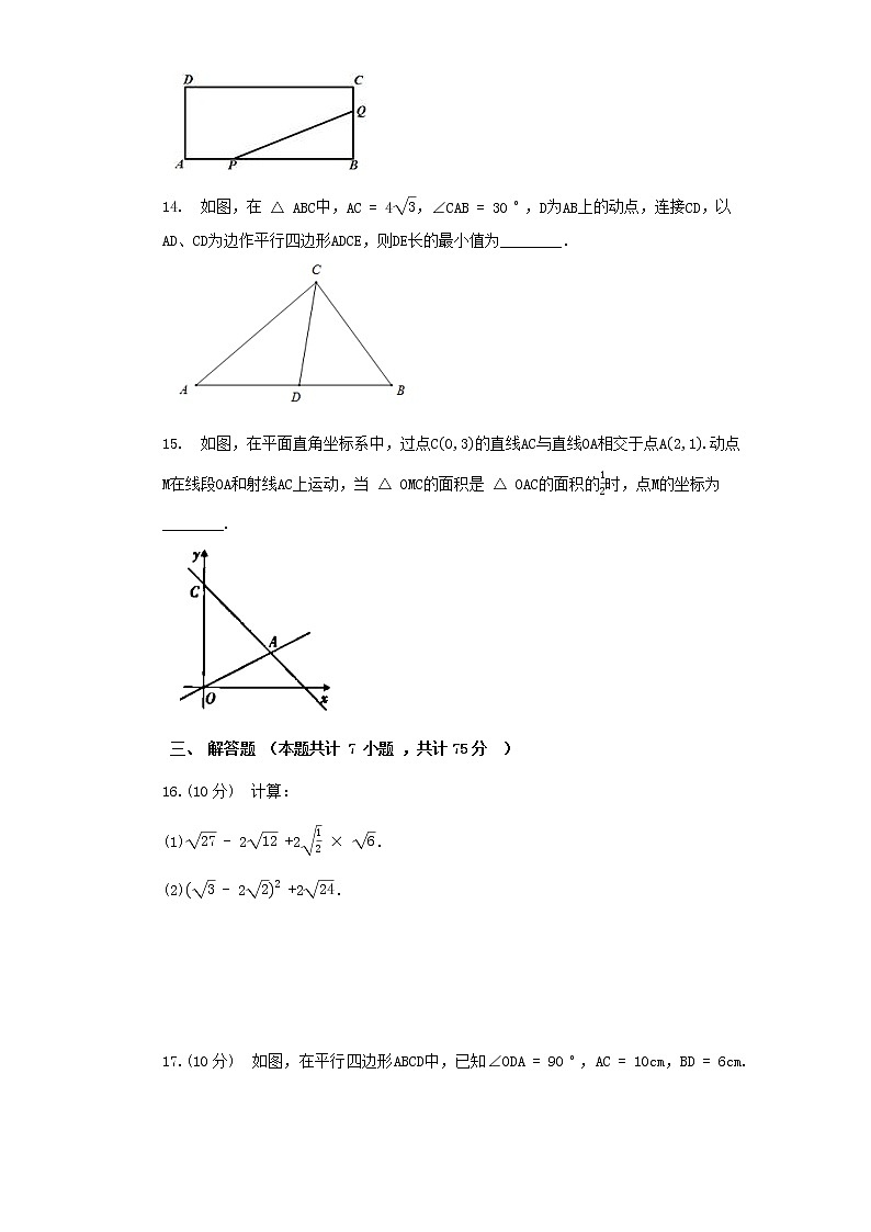 2020—2021学年人教版八年级下册数学期末复习综合训练（一）（word版 含答案）03