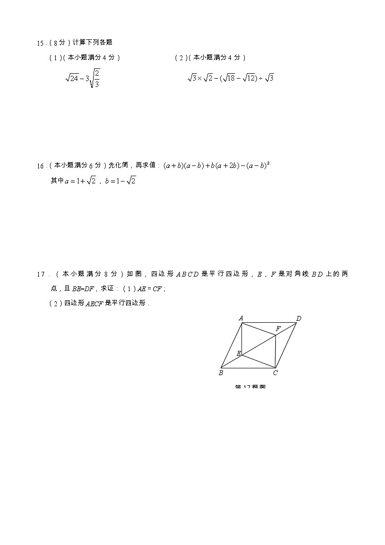 云南昆明市2020-2021学年度下学期期末模拟检测八年级数学试题卷（word版 含答案）03