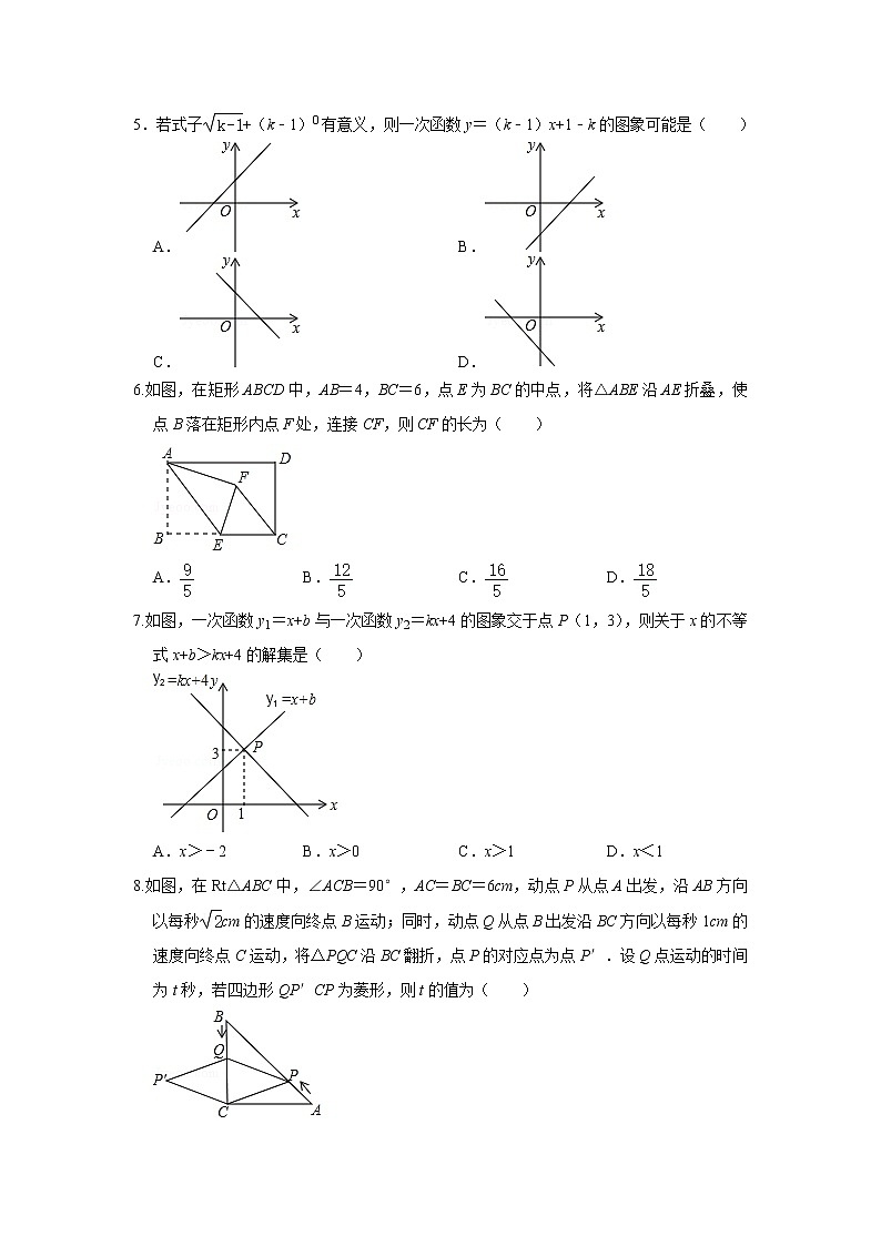 福建省莆田市2020-2021学年八年级下学期期末数学预测试卷（word版 含答案）02