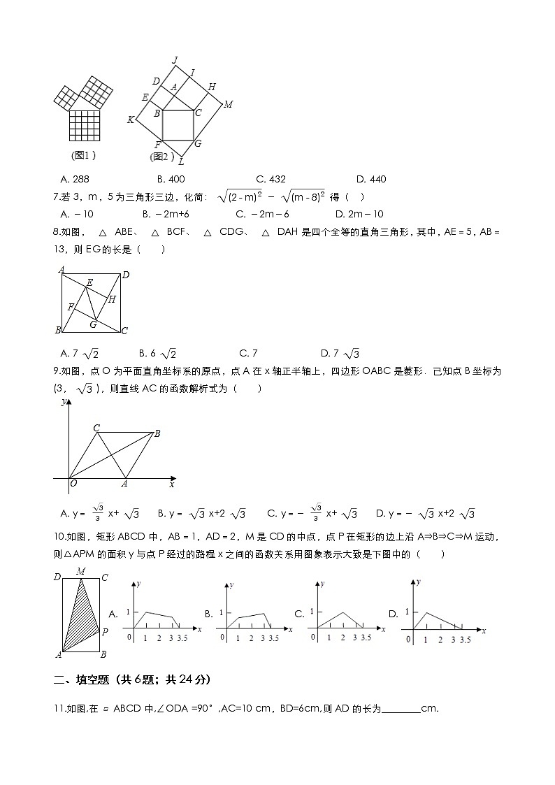 2021年湖北省武汉市八年级数学下册期末预测（Word版含解答）02