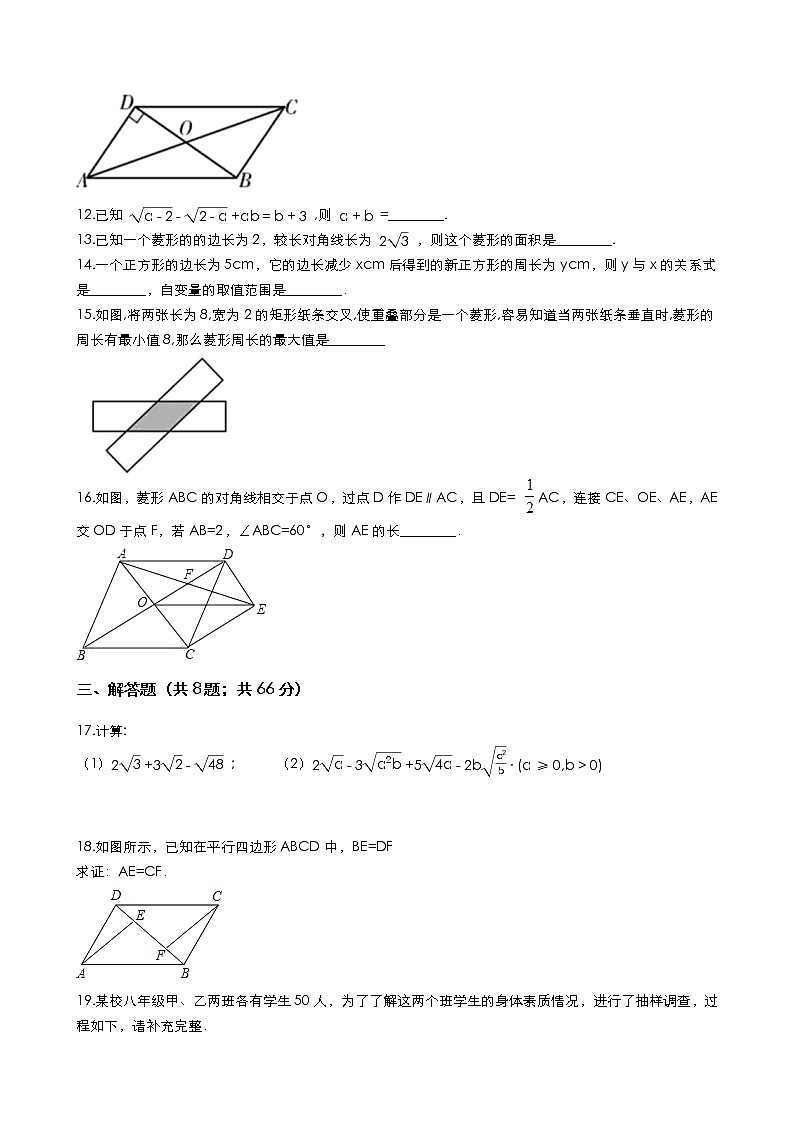 2021年湖北省武汉市八年级数学下册期末预测（Word版含解答）03