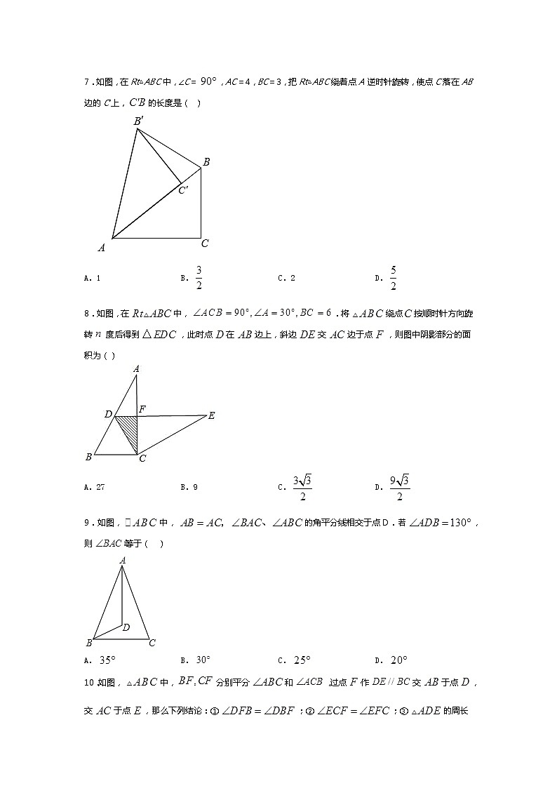 山东省滕州市2020-2021学年八年级下册数学期末复习押题密卷(B)（word版 无答案）02