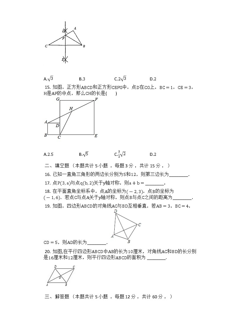 2020--2021学年湘教版八年级数学下册期末测试卷（word版 含答案）03