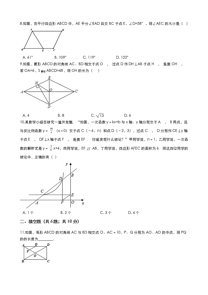 浙江省温州市2020-2021学年八年级下学期期末摸底考试数学试卷（Word版 含解答）02
