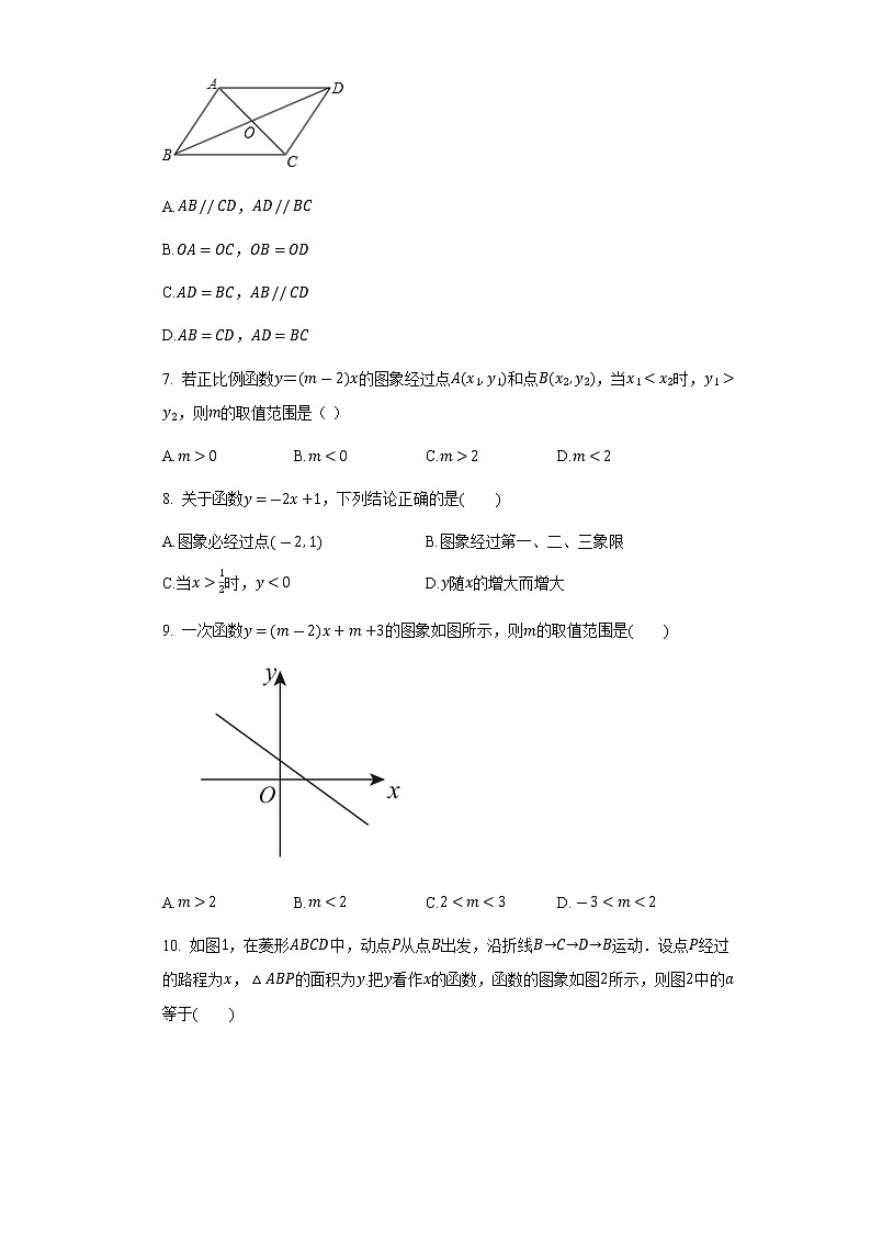 2020—2021学年人教版数学八年级下册期末复习综合训练（二）（word版 含答案）02