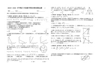 2020～2021学年八年级数学下册期末模拟测试题 二 （word版 无答案）