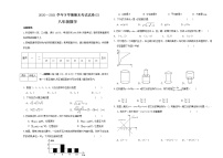 河南省漯河市舞阳县2020-2021学年八年级下学期期末考试数学试题（word版 含答案）