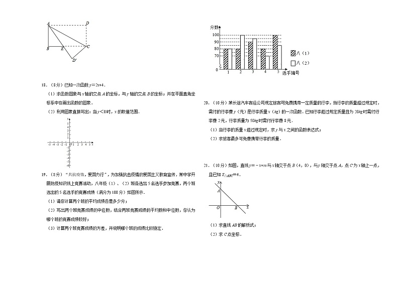 河南省漯河市舞阳县2020-2021学年八年级下学期期末考试数学试题（word版 含答案）03