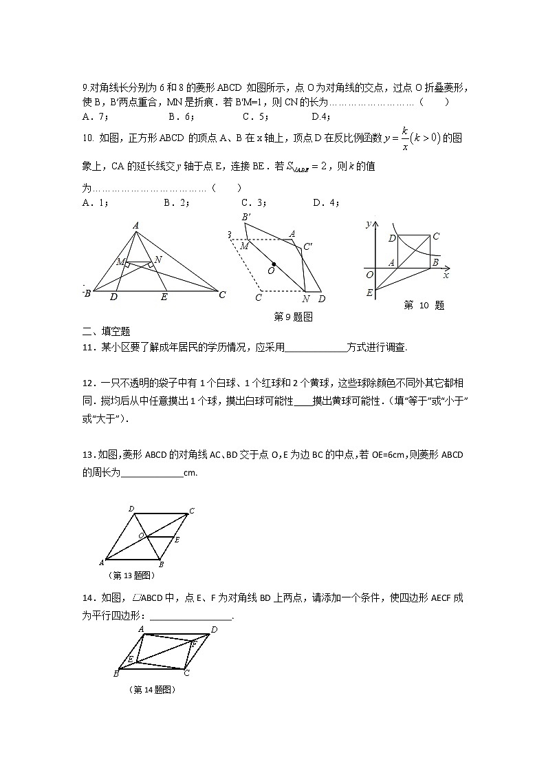 2020-2021学年苏科版八年级下册数学期末模拟试卷（word版 含答案）02