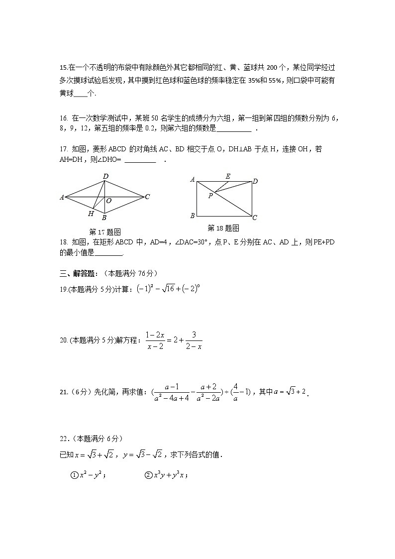 2020-2021学年苏科版八年级下册数学期末模拟试卷（word版 含答案）03