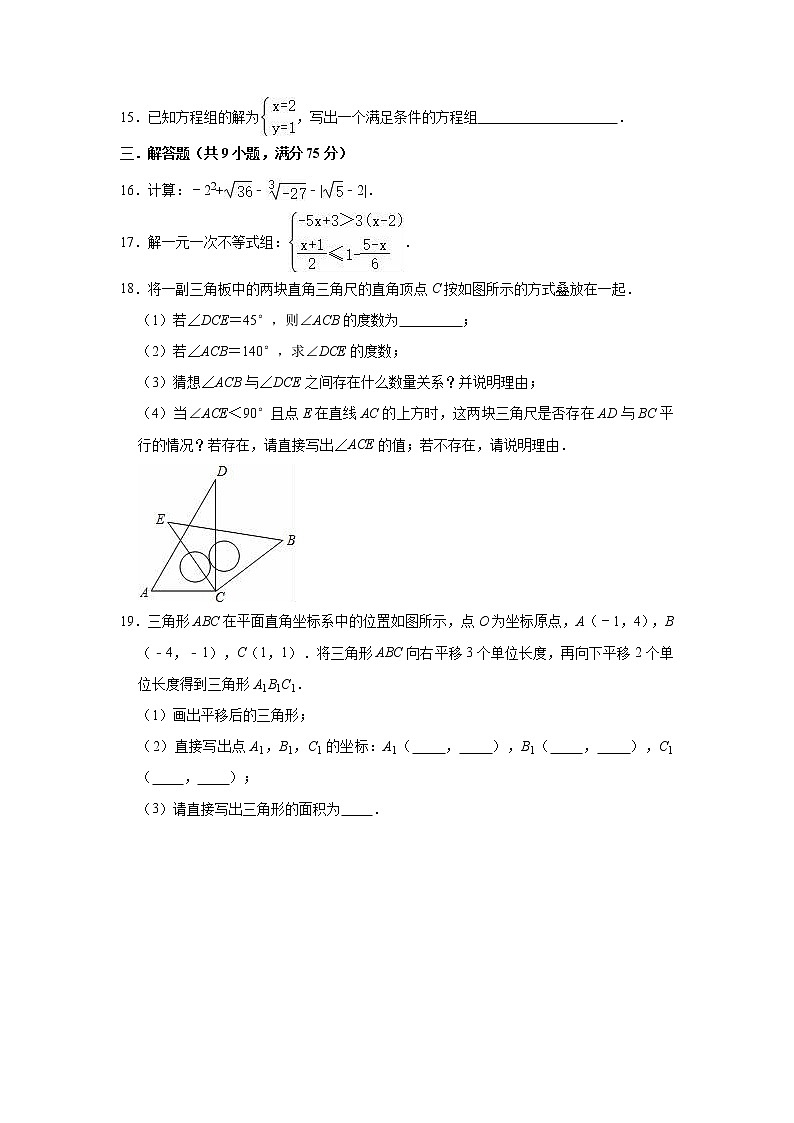 2020-2021学年人教版七年级下册数学期末冲刺试题（word版 含答案）03