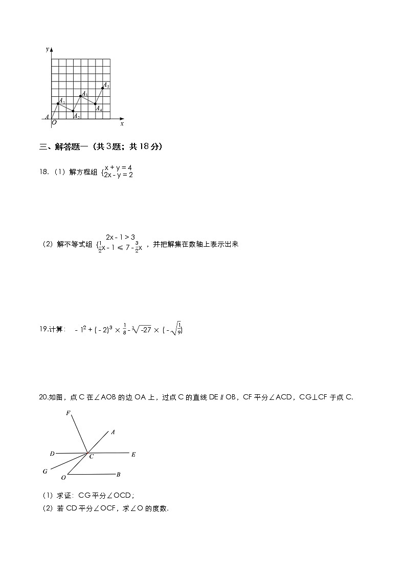 2020--2021学年广东省东莞市七年级数学下册期末预测卷（Word版含解答）03