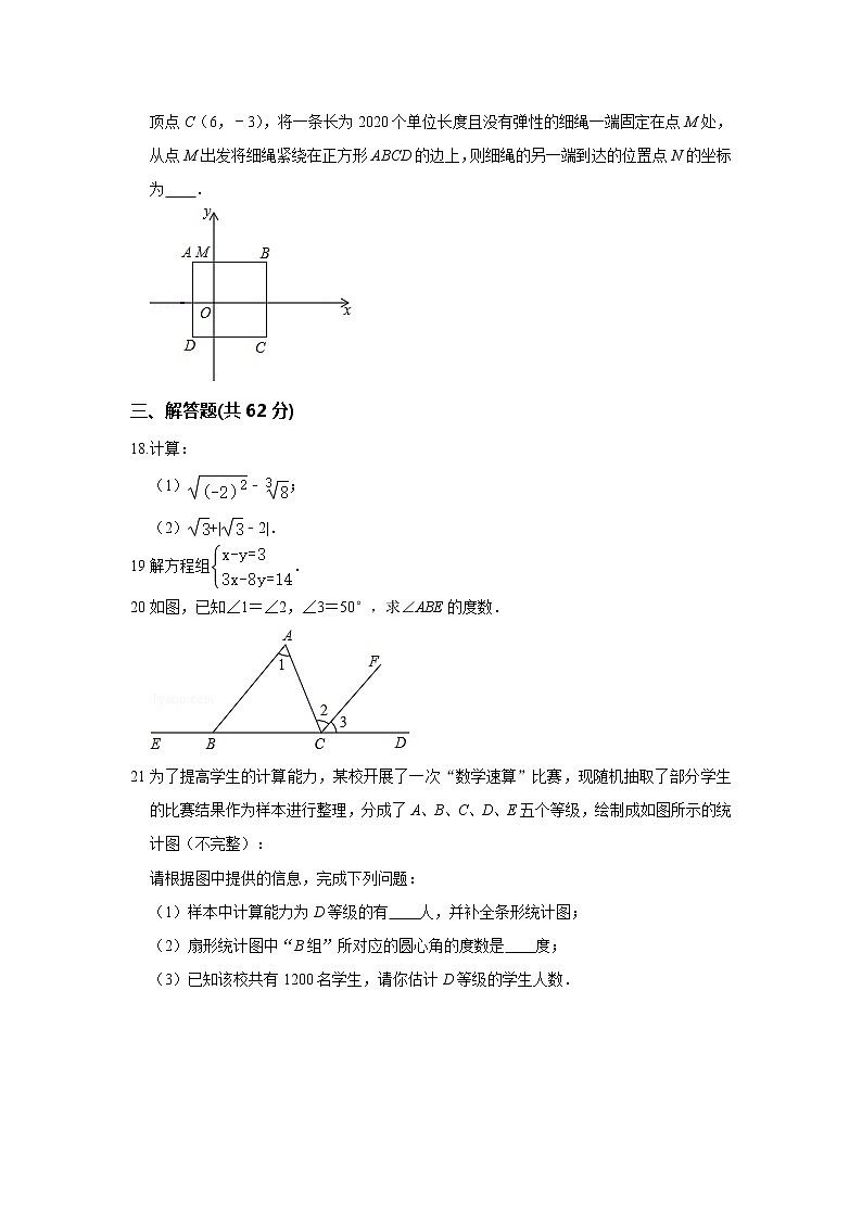 2020-2021学年广东省东莞市寮步镇七年级下学期 期末数学复习试卷 （word版 含答案）03