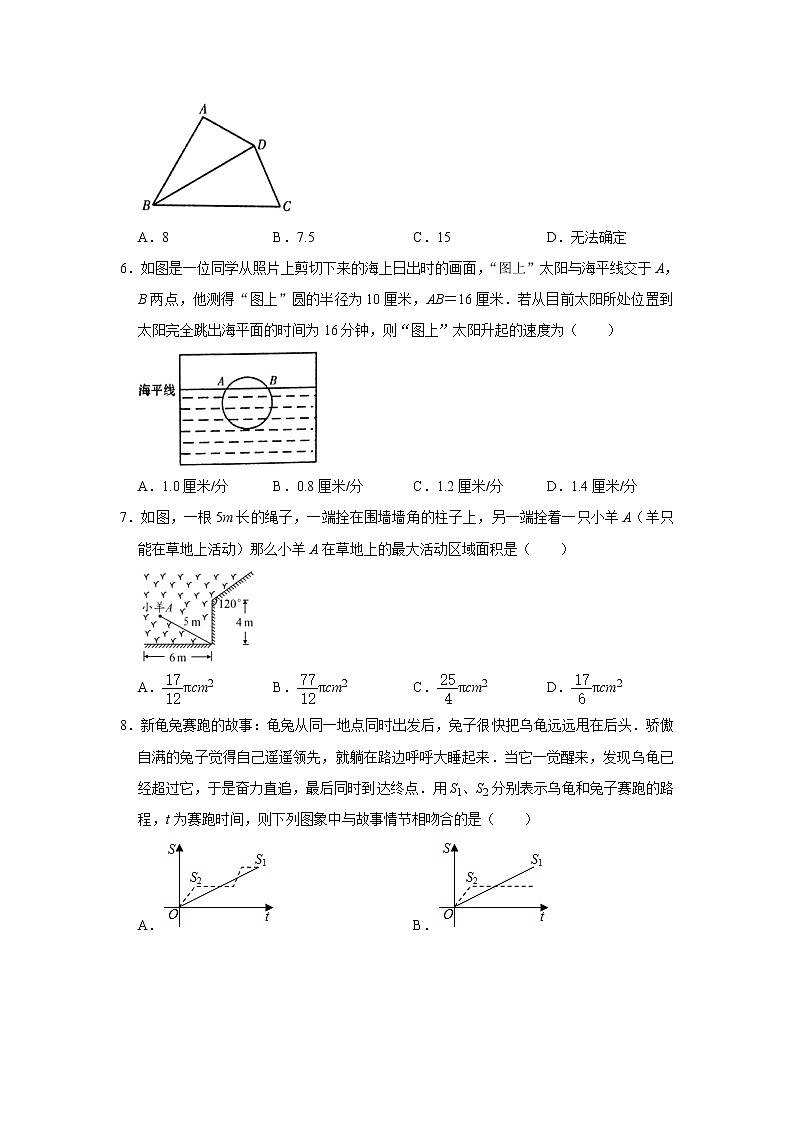 2021年青海省中考数学试卷真题及答案 (word版)02